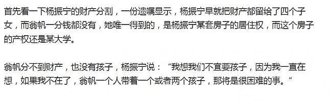 杨振宁高寿离世，翁帆拿到的遗产，没有想的那么多（组图） - 2