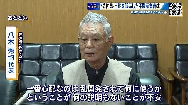 上海沪爷钞能力买下日本小岛，岛民慌了神：想众筹买回来，可太贵了…（组图） - 10