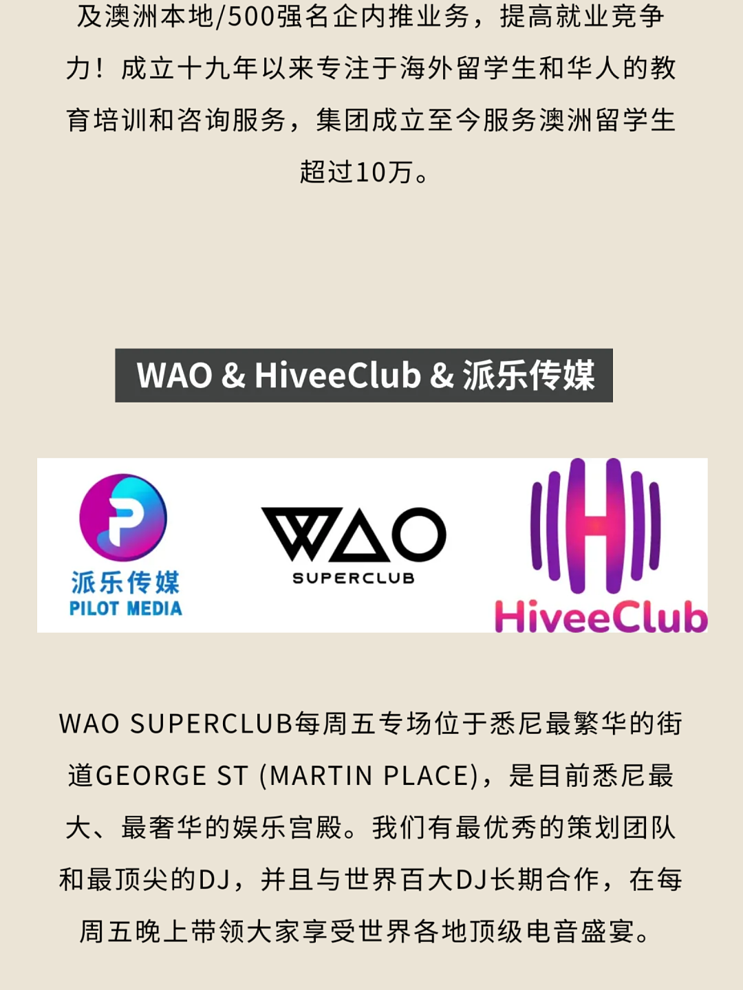 【CSA活动】“穿越中华千年”国风晚会 | 2025年CSA年终盛典火热售票中!(组图) - 6