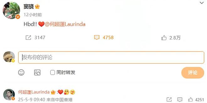 向太爆料何超莲窦骁闹离婚！男方结婚掏空家底，女方却不带他入圈（组图） - 11