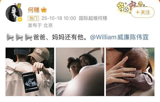 当超模爱上演员：何穗陈伟霆官宣背后，是一代国模的婚恋转型（组图） - 29
