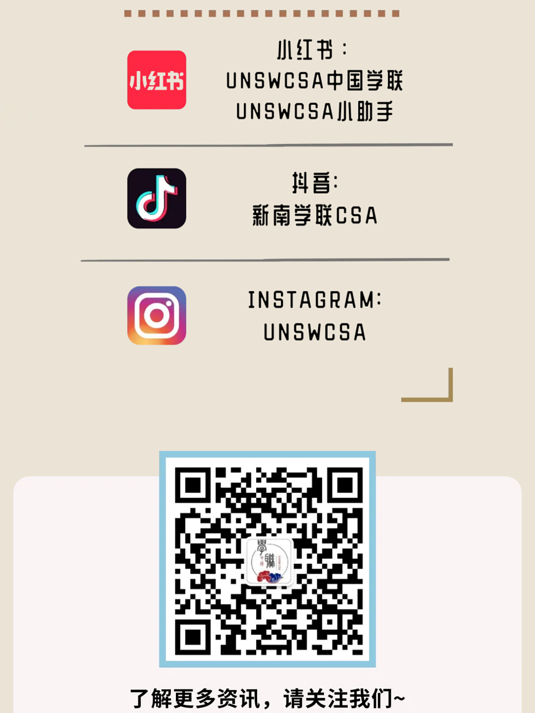 【CSA活动】“穿越中华千年”国风晚会 | 2025年CSA年终盛典火热售票中!(组图) - 9