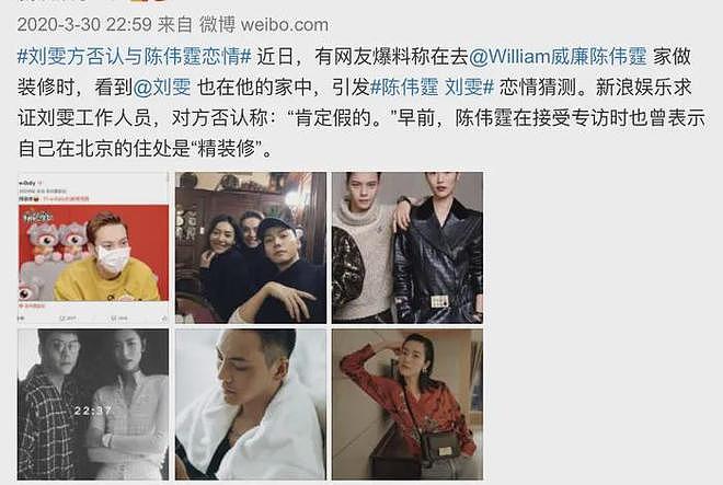 当超模爱上演员：何穗陈伟霆官宣背后，是一代国模的婚恋转型（组图） - 5