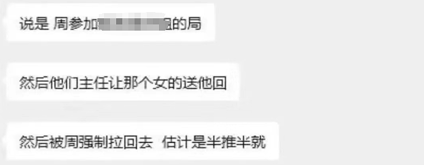 95后国企老总劈腿银行女，官方通报细节流出：男主北大毕业，原配身份令人惊讶（组图） - 7
