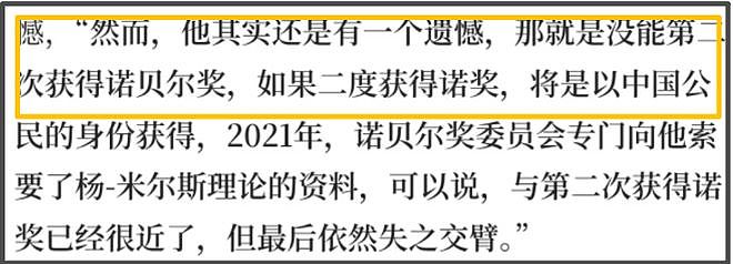 翁帆称杨振宁离开得很欣慰,友人曝遗憾:未能以中国身份二获诺奖(组图) - 3