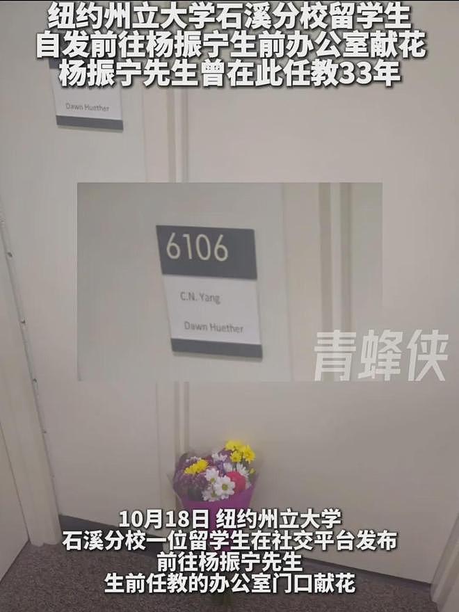 翁帆称杨振宁离开得很欣慰,友人曝遗憾:未能以中国身份二获诺奖(组图) - 16