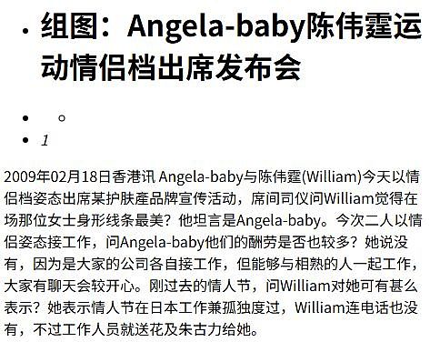 当超模爱上演员：何穗陈伟霆官宣背后，是一代国模的婚恋转型（组图） - 17