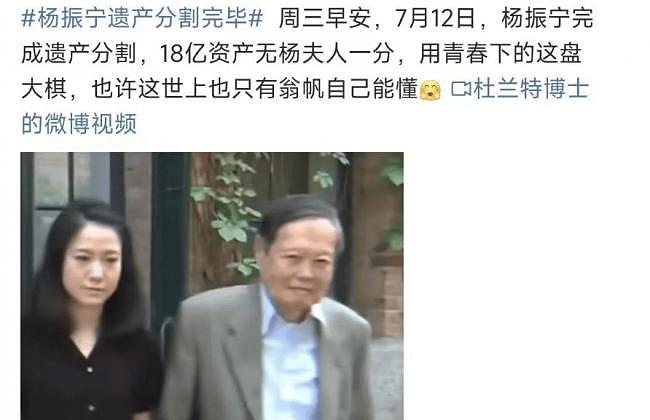 杨振宁高寿离世，翁帆拿到的遗产，没有想的那么多（组图） - 1