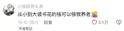 【爆笑】“陈伟霆＆何穗官宣生子？”哈哈哈，网友评论亮瞎眼！（组图） - 25