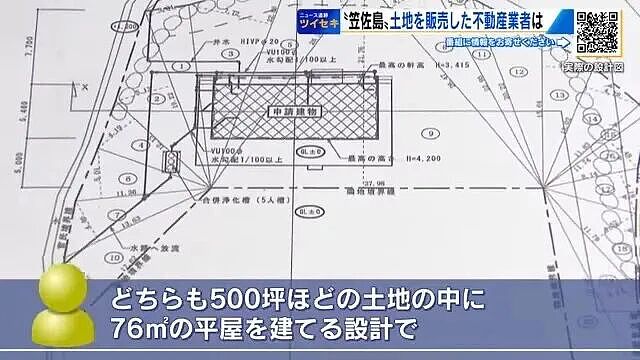 上海沪爷钞能力买下日本小岛，岛民慌了神：想众筹买回来，可太贵了…（组图） - 15