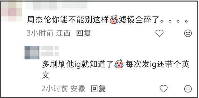 周杰伦蹭霉霉热度翻车！又被质疑崇洋媚外，近些年口碑越来越差（组图） - 3