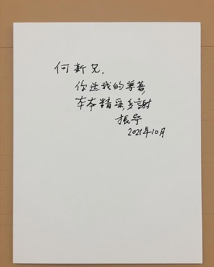 众星悼念杨振宁，好友曝前一天还和翁帆聊天，公布更多细节（组图） - 13