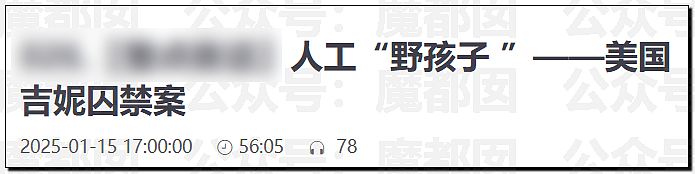 全网震怒！强制不给穿衣、狗一样爬行乞食！野人小孩事件爆议（组图） - 17