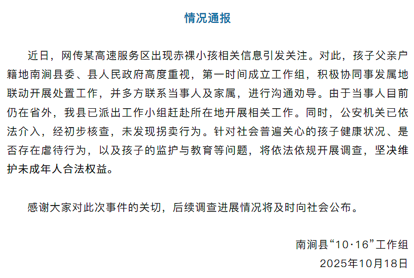 全身赤裸“野人小孩”引关注！探访“野人小孩”老家，村民称孩子很可怜（组图） - 1