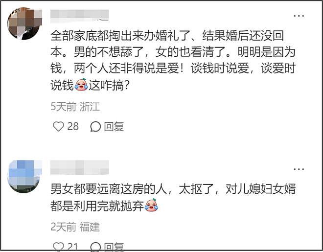 向太爆料何超莲窦骁闹离婚！男方结婚掏空家底，女方却不带他入圈（组图） - 13