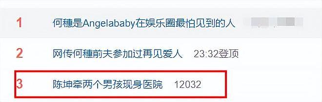 曝陈坤又秘密生俩儿子，同框视频曝光，陈坤方紧急回应引热议（组图） - 4