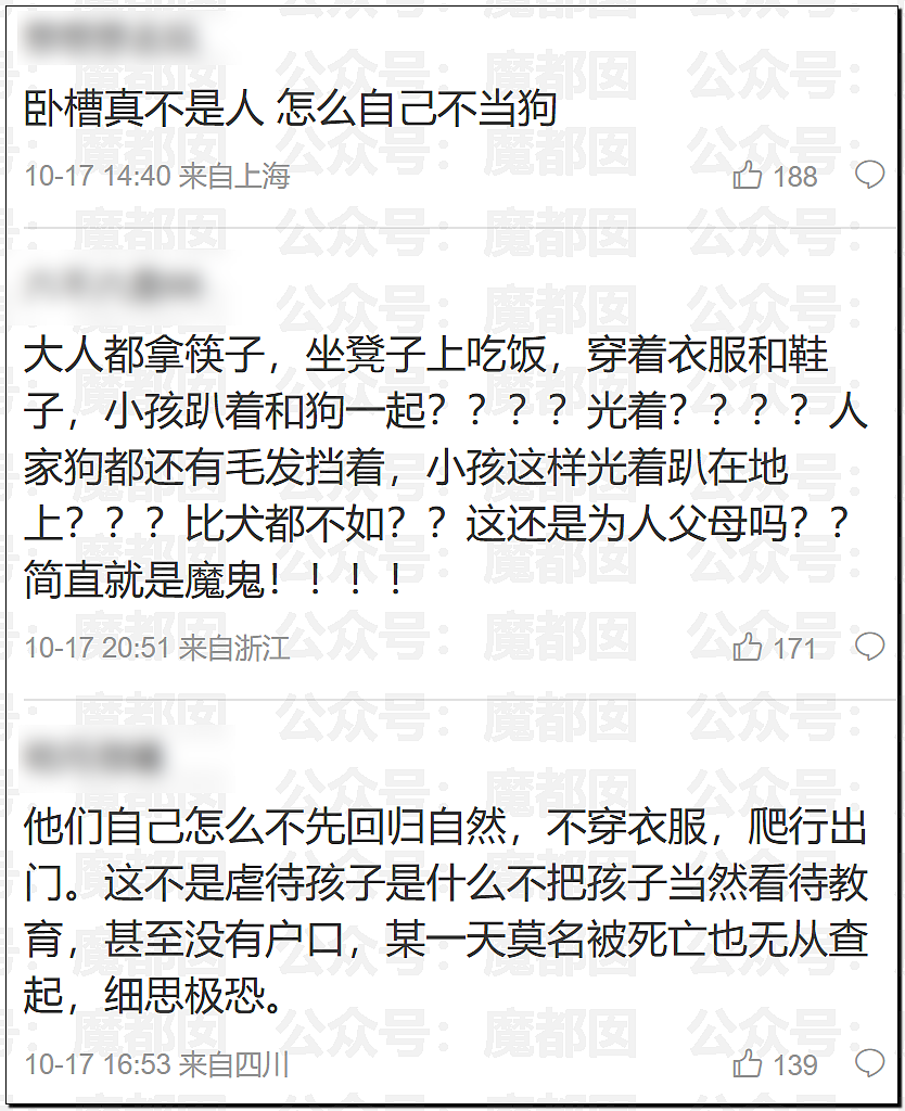 全网震怒！强制不给穿衣、狗一样爬行乞食！野人小孩事件爆议（组图） - 40