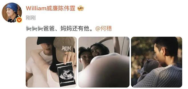 陈伟霆何穗隐婚生娃？黄子韬婚礼藏儿子？井柏然刘雯被催婚？万鹏洗白当小三？双男主相互黑抢资源？（组图） - 1