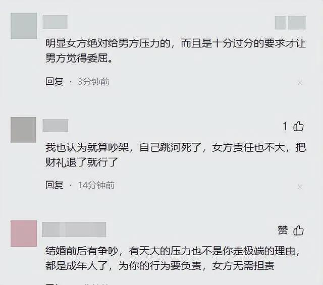 婚车司机吐露跳河新郎当天情况:女方扇了男子几巴掌,男孩跪下认错也不行(组图) - 21