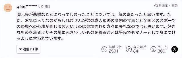 佳子公主穿粉色连衣裙惹争议，指过于显身材，搭玫瑰头饰显少女感（组图） - 12