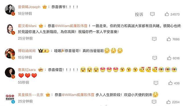 黄宗泽恭喜陈伟霆当爸，没想到隐藏那么深，怼记者做人别太八卦（组图） - 12