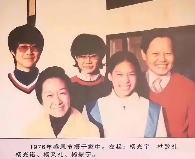 老照片：1971年，杨振宁和岳父岳母在北京（组图） - 4