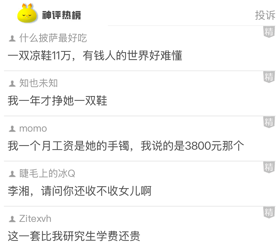 【爆笑】王诗龄这张照片刷屏！全网关注点都是 11 万元的凉鞋？看到最后：我也想当她了...（组图） - 3