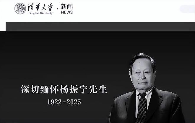 杨振宁的家人：父亲是数学家，弟媳是富豪，弟弟和仨儿女都是学霸（组图） - 1