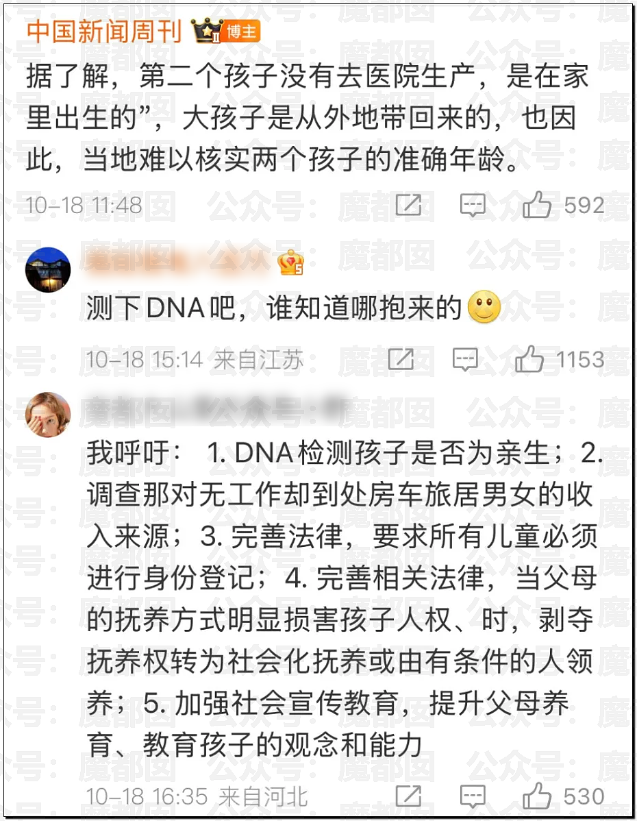 全网震怒！强制不给穿衣、狗一样爬行乞食！野人小孩事件爆议（组图） - 28