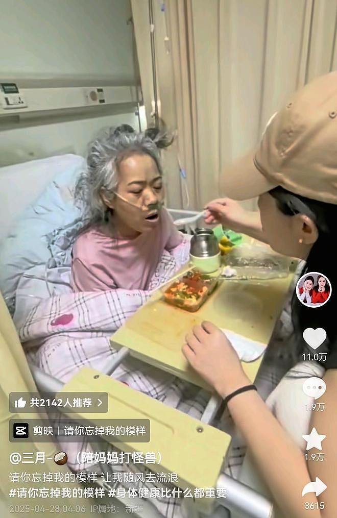 95后女孩辞央企工作陪妈妈走完最后一程,网友关心能否复职(组图) - 3