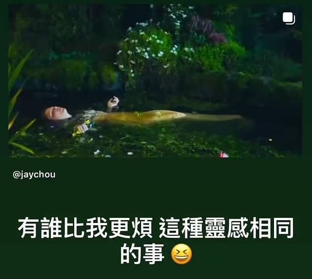 周杰伦蹭霉霉热度翻车！又被质疑崇洋媚外，近些年口碑越来越差（组图） - 4