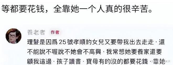 郭碧婷爸爸“打脸”向太：就郭碧婷一人承担俩孩子开销（组图） - 7