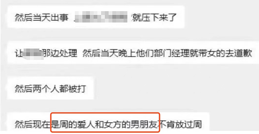 95后国企老总劈腿银行女，官方通报细节流出：男主北大毕业，原配身份令人惊讶（组图） - 6