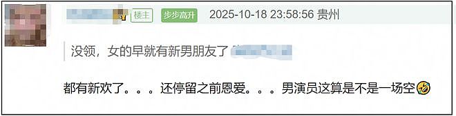 向太爆料何超莲窦骁闹离婚！男方结婚掏空家底，女方却不带他入圈（组图） - 15