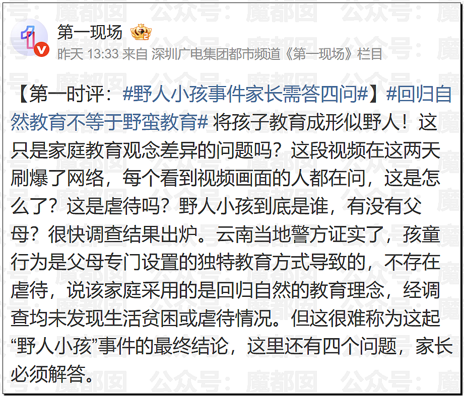 全网震怒！强制不给穿衣、狗一样爬行乞食！野人小孩事件爆议（组图） - 20