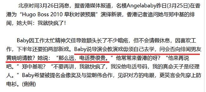 当超模爱上演员：何穗陈伟霆官宣背后，是一代国模的婚恋转型（组图） - 20