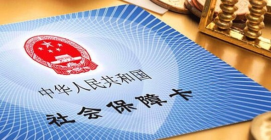 社保缴费基数，涨不动了？信号意味深长（组图） - 1