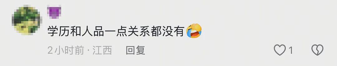 来自德国的信件，中国留美学生迷奸事件太可怕了（组图） - 3