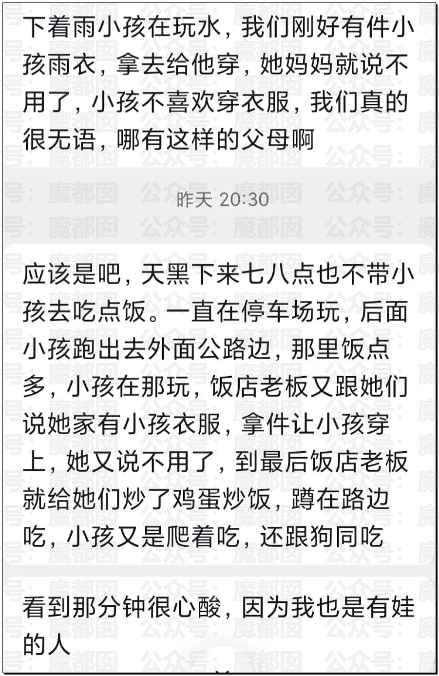 全网震怒！强制不给穿衣、狗一样爬行乞食！野人小孩事件爆议（组图） - 37
