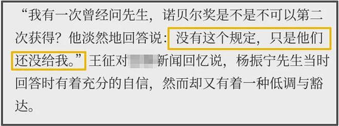 翁帆称杨振宁离开得很欣慰,友人曝遗憾:未能以中国身份二获诺奖(组图) - 5