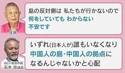 上海沪爷钞能力买下日本小岛，岛民慌了神：想众筹买回来，可太贵了…（组图） - 12