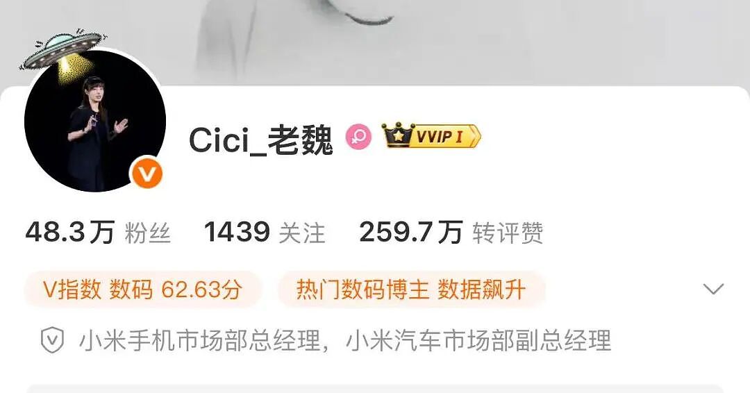 定了!85后“美女经理”魏思琪接替王腾,出任小米中国区市场部总经理!王腾:在考虑创业项目(组图) - 5