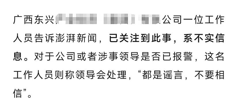 95后国企老总劈腿银行女，官方通报细节流出：男主北大毕业，原配身份令人惊讶（组图） - 8