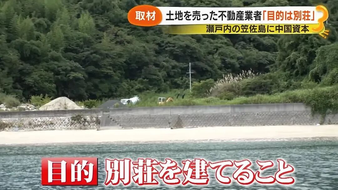 上海沪爷钞能力买下日本小岛，岛民慌了神：想众筹买回来，可太贵了…（组图） - 14