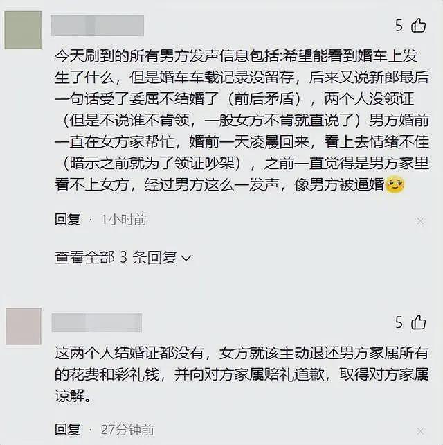 婚车司机吐露跳河新郎当天情况:女方扇了男子几巴掌,男孩跪下认错也不行(组图) - 24