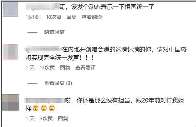 周杰伦蹭霉霉热度翻车！又被质疑崇洋媚外，近些年口碑越来越差（组图） - 19