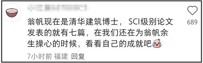 翁帆称杨振宁离开得很欣慰,友人曝遗憾:未能以中国身份二获诺奖(组图) - 9