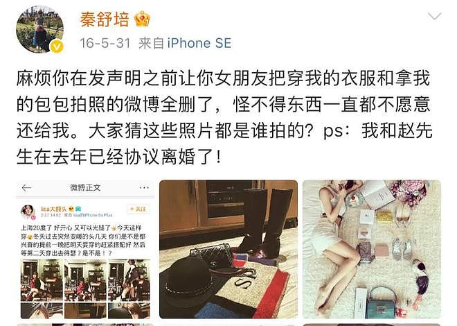 当超模爱上演员：何穗陈伟霆官宣背后，是一代国模的婚恋转型（组图） - 31