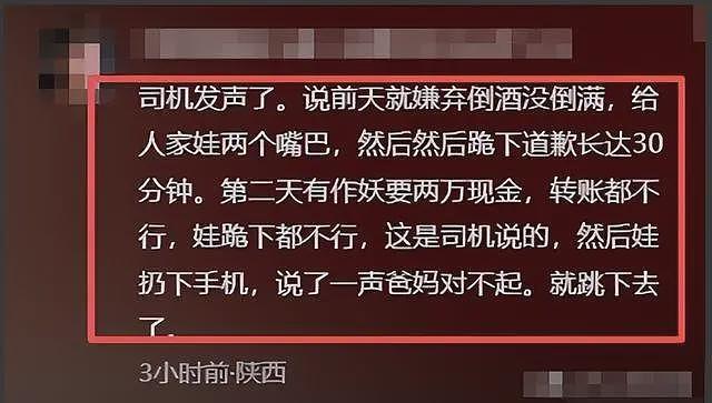 婚车司机吐露跳河新郎当天情况:女方扇了男子几巴掌,男孩跪下认错也不行(组图) - 11