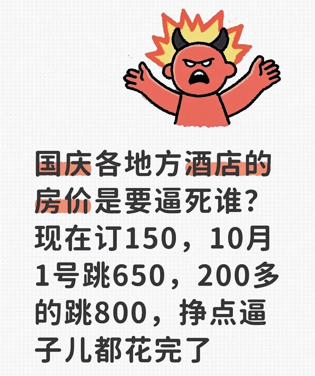 新能源“大床车”，吊打亚朵如家？（组图） - 18